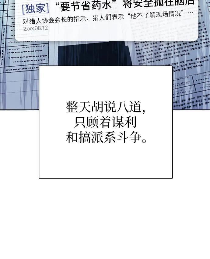 [第96话] 裂开的魔石37
