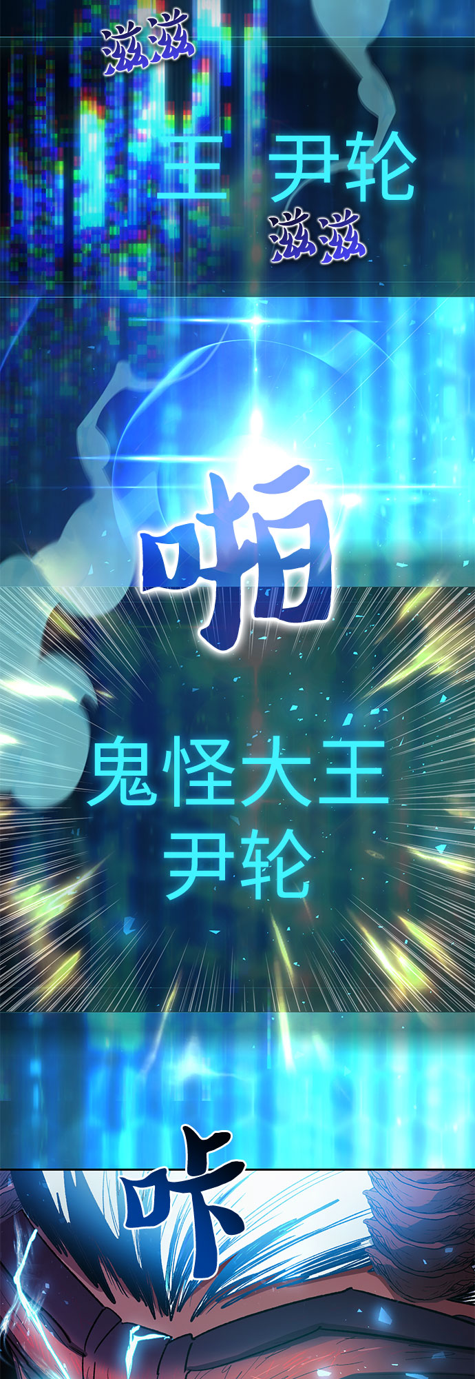 第67话 魔王的纺车轮（2）31