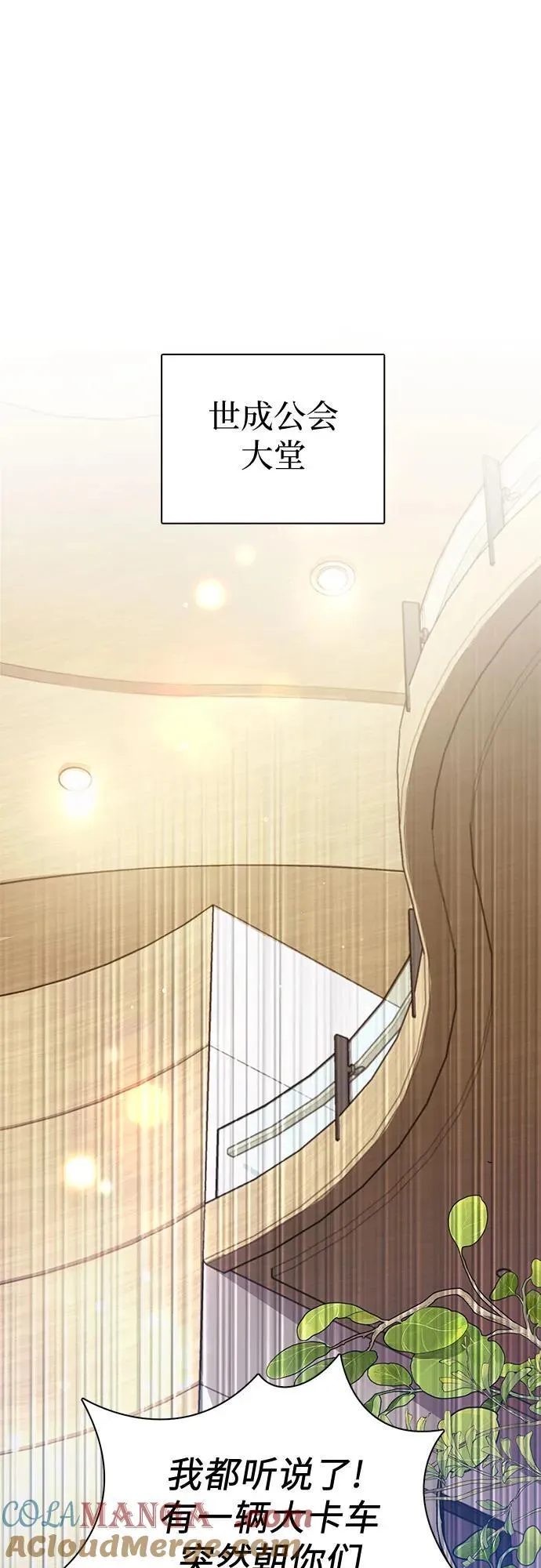 [第131话] 登门拜访45