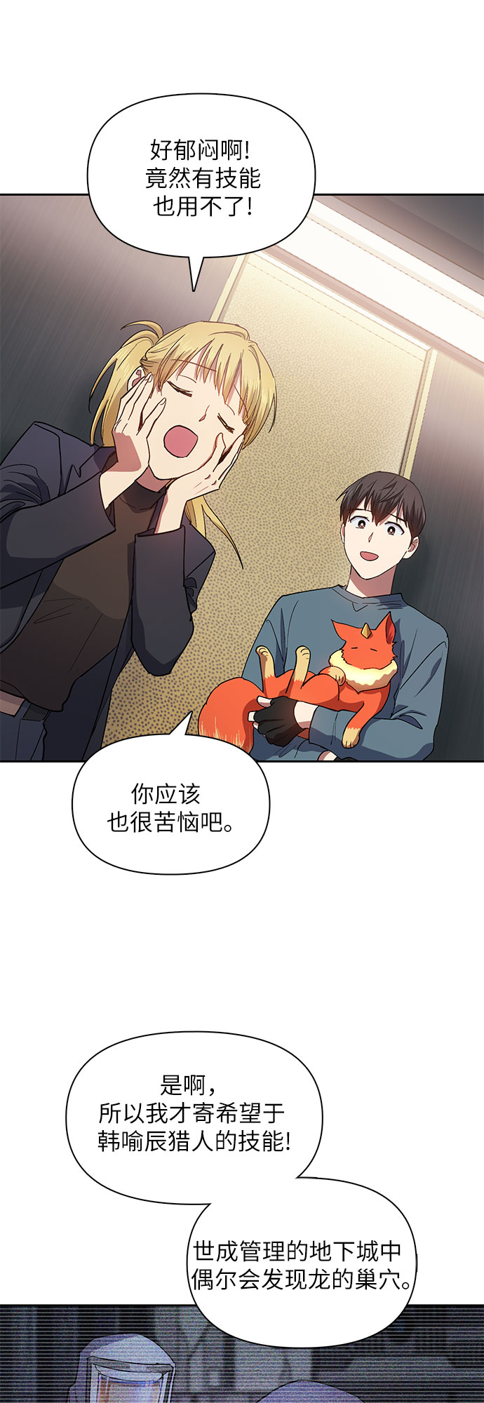 第45话 冶匠出道（2）40