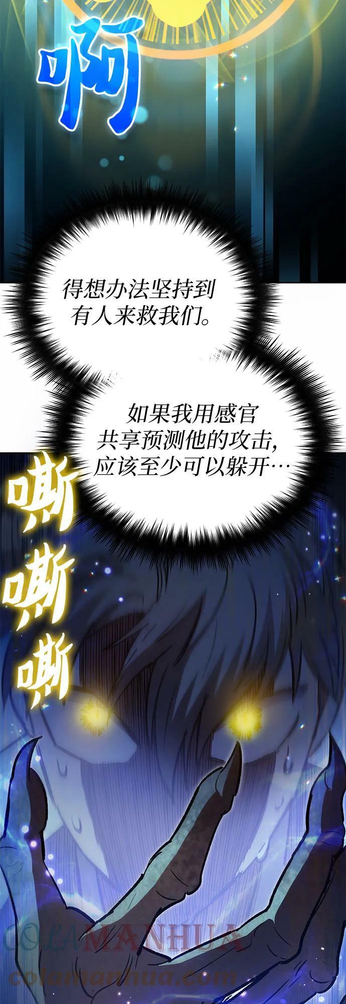 [第72话] 姐姐有些…（1）24