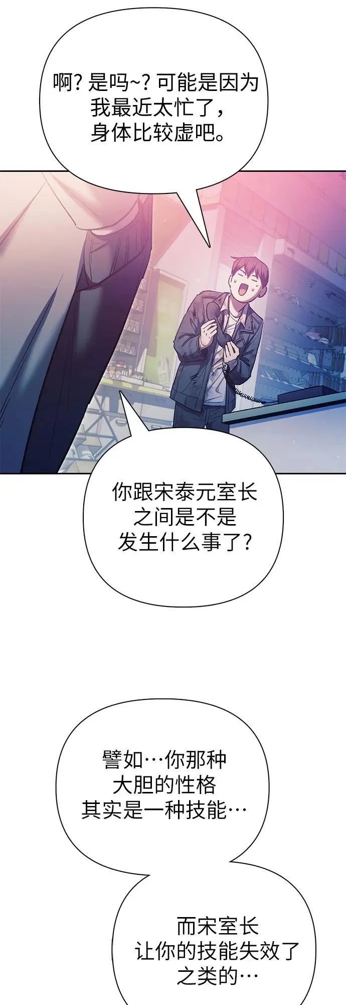[第128话] 一山又一山(1)55