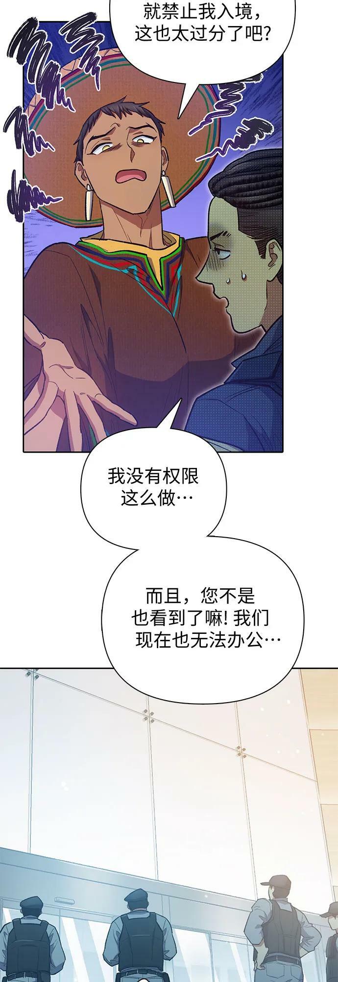 [第82话] 被分离的事物 (2)43