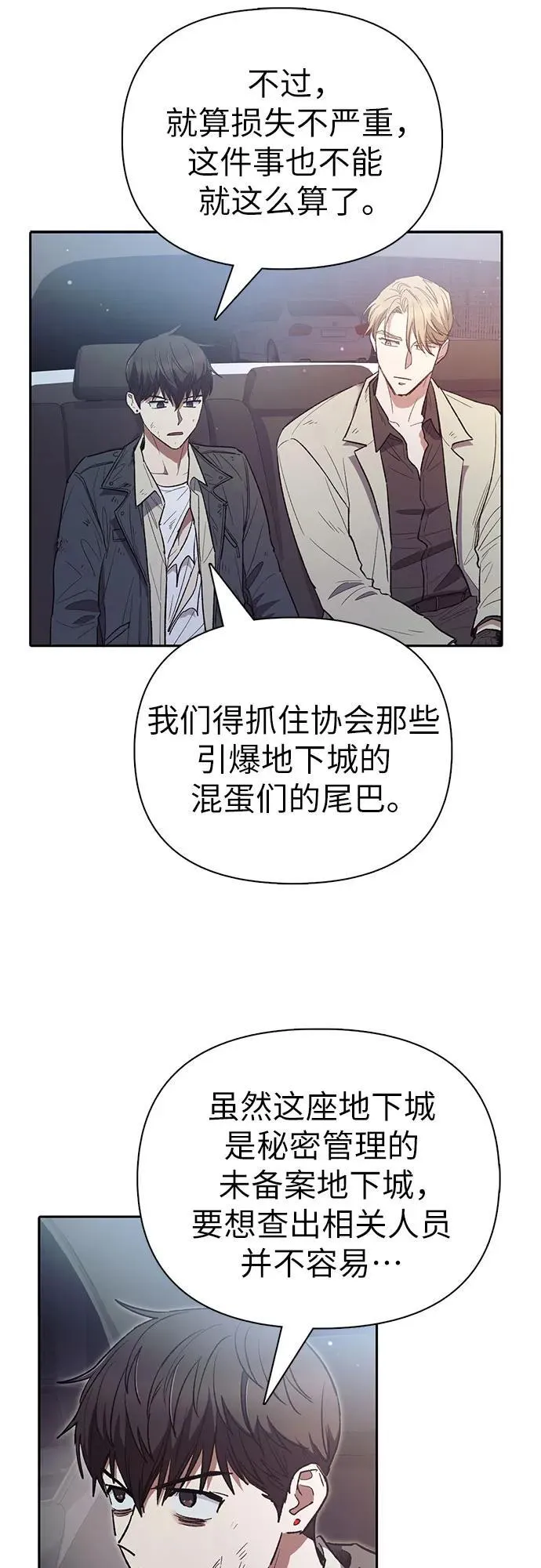 [第129话] 一山又一山(2)55