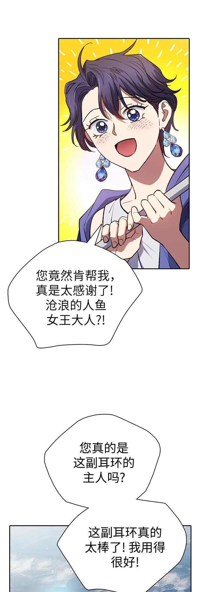 [第101话] 水的支配者（1）5