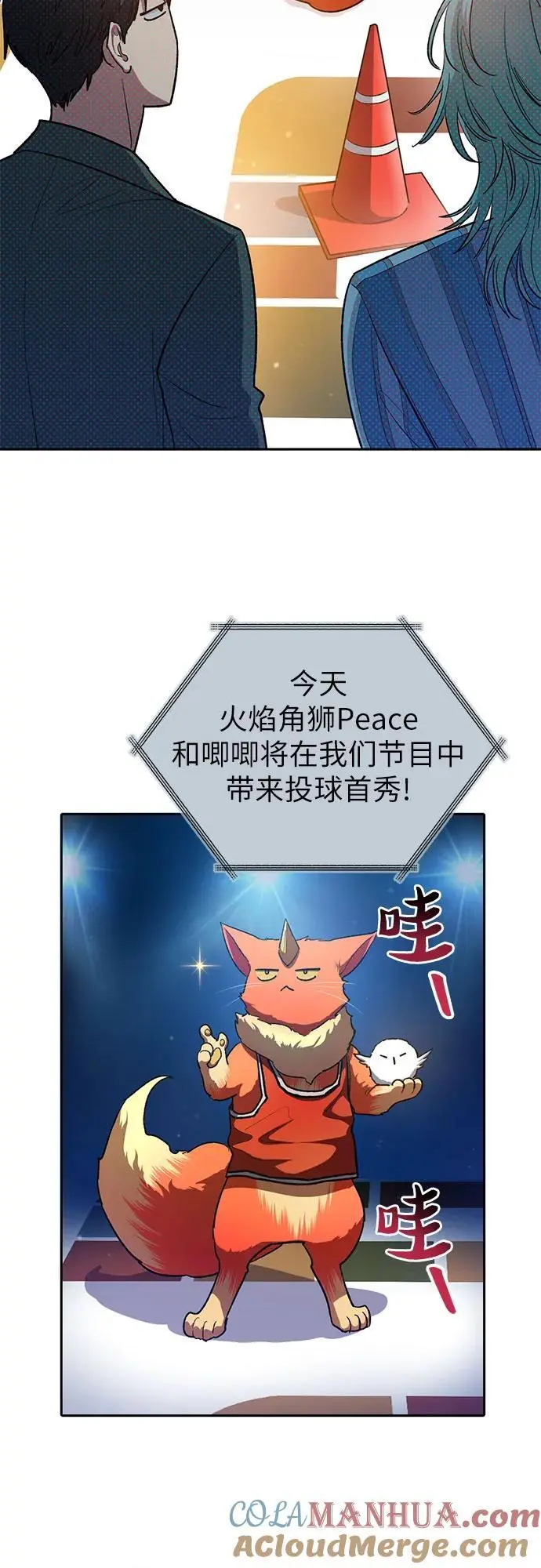 [第106话] 颜值就是技能_12