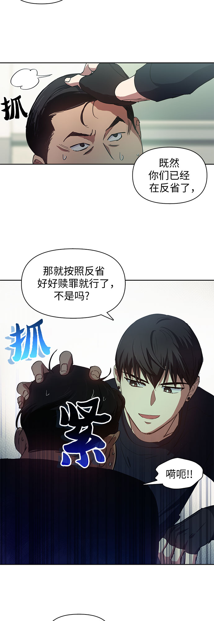 第17话 我的人（2）22