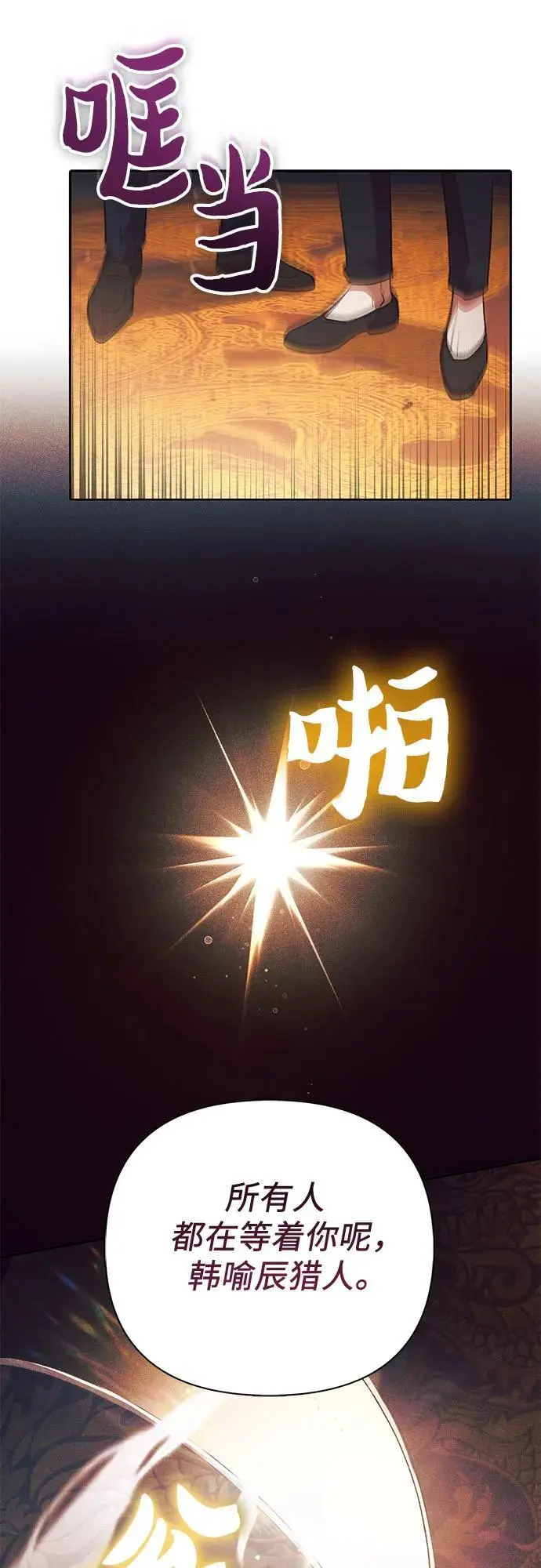 [第114话] 非法拍卖场（1）31