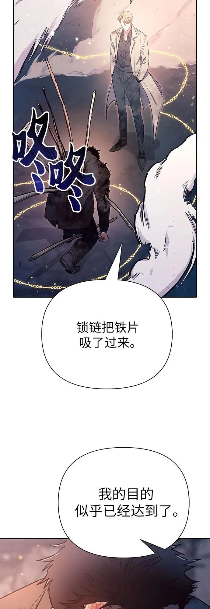 [第127话] 成年人的对决74
