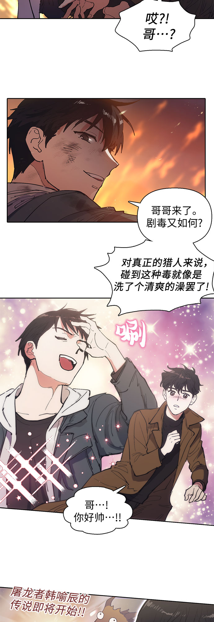 [第6话] 我的弟弟好奇怪(1)11