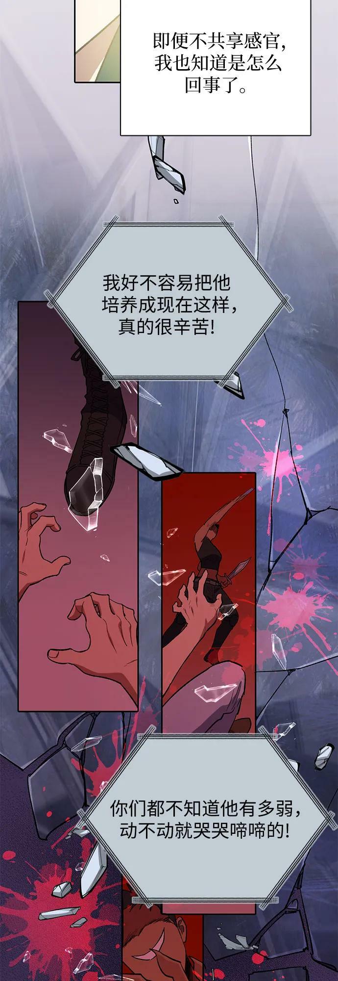 [第73话] 姐姐有些…（2）22