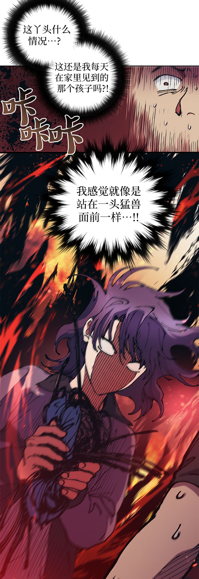 [第13话] 在孩子们面前连凉水都不能喝12