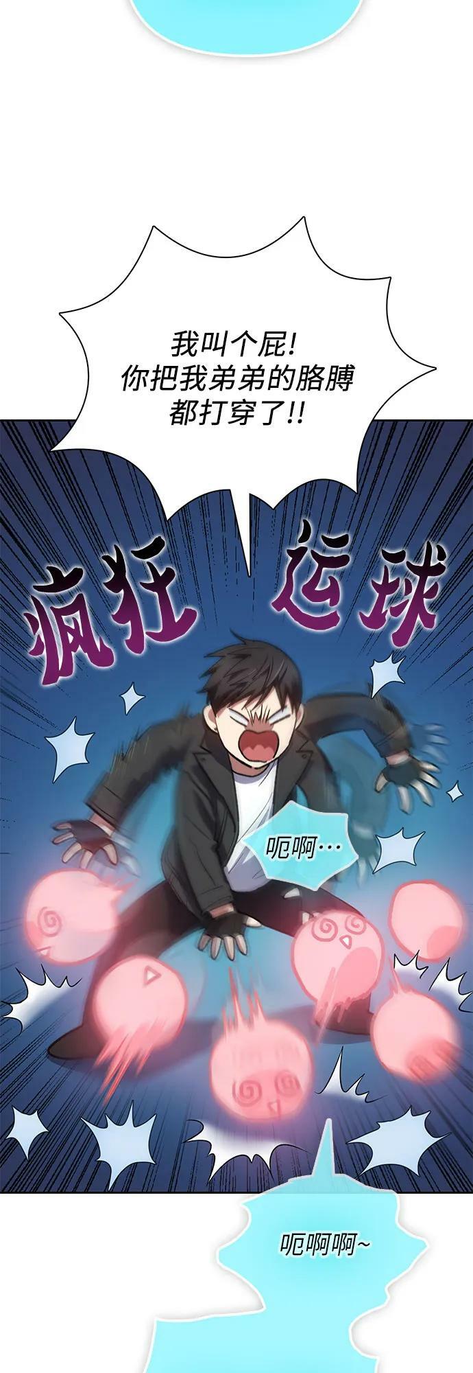[第81话] 被分离的事物 (1)14