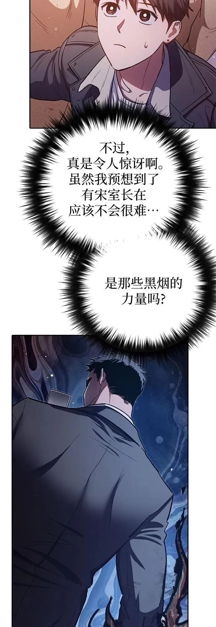[第124话] 吸引(1)83