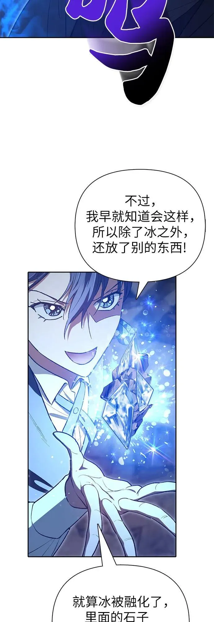 [第119话] 螭燐（2）31