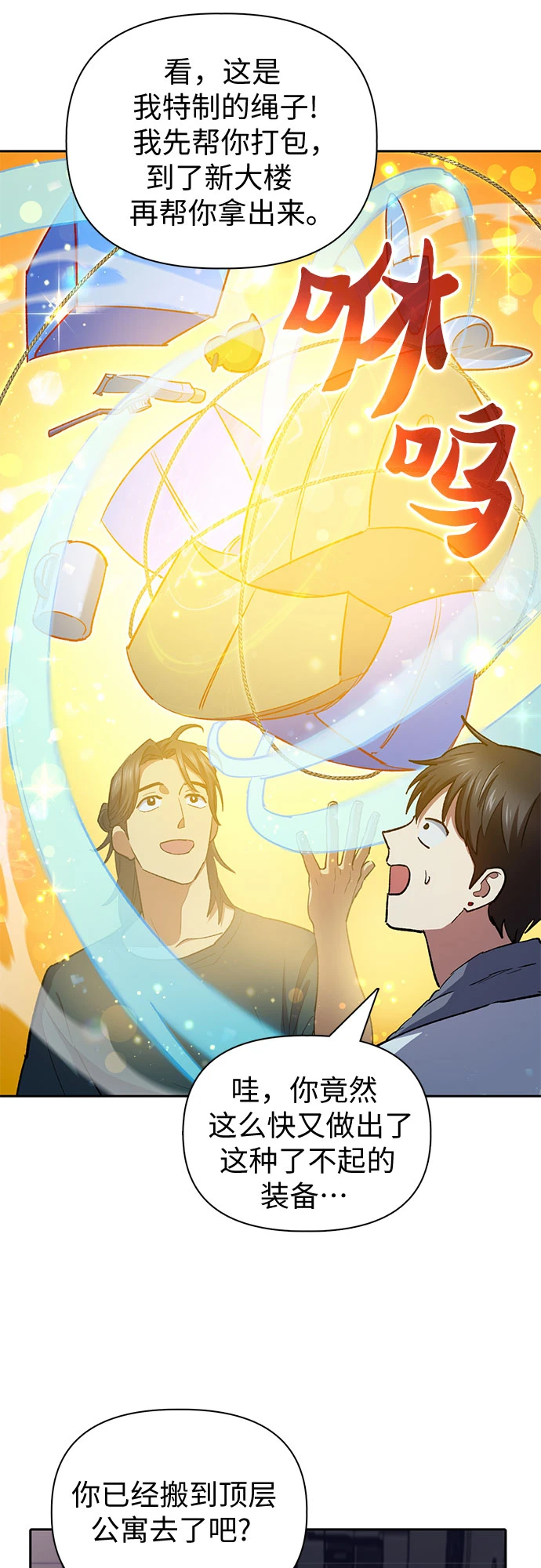 [第70话] 公职人员的蛮行_！55