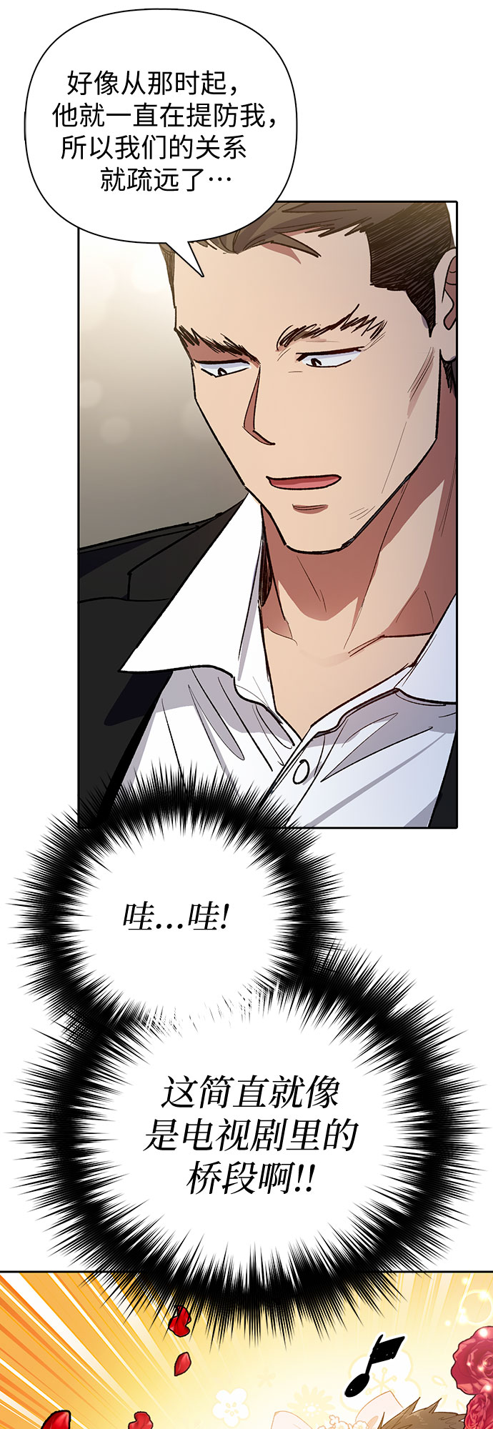 第66话 魔王的纺车轮（1）37