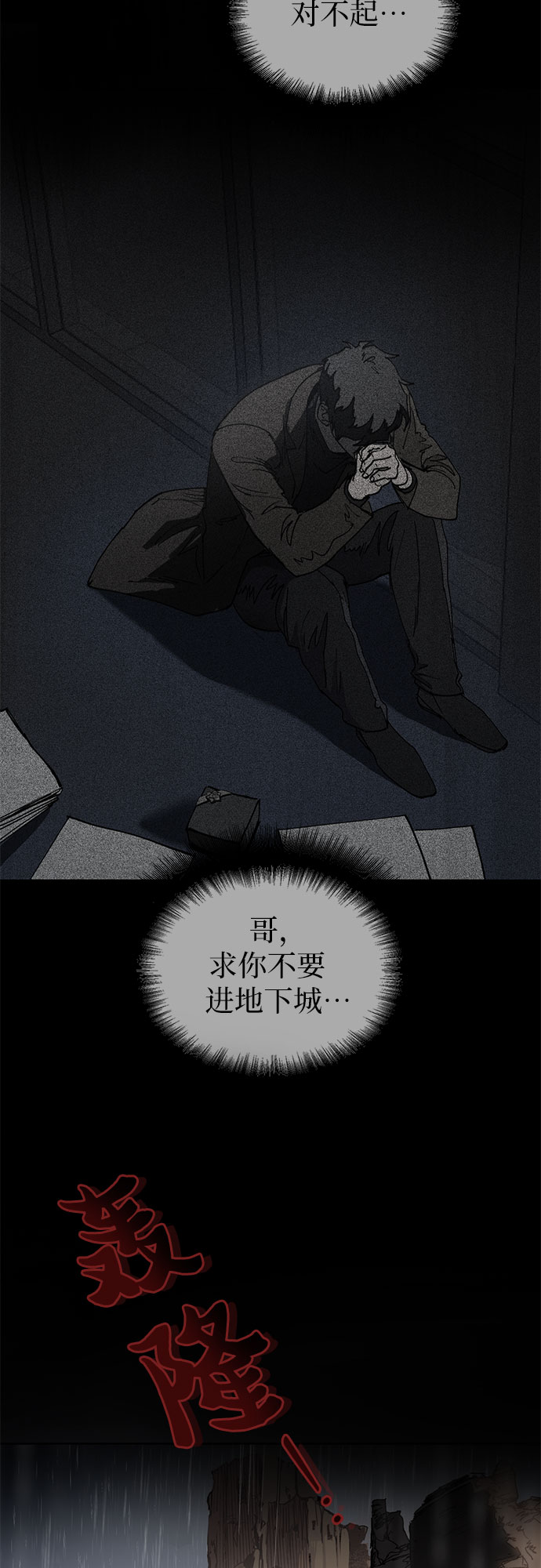 [第5话] 回归36