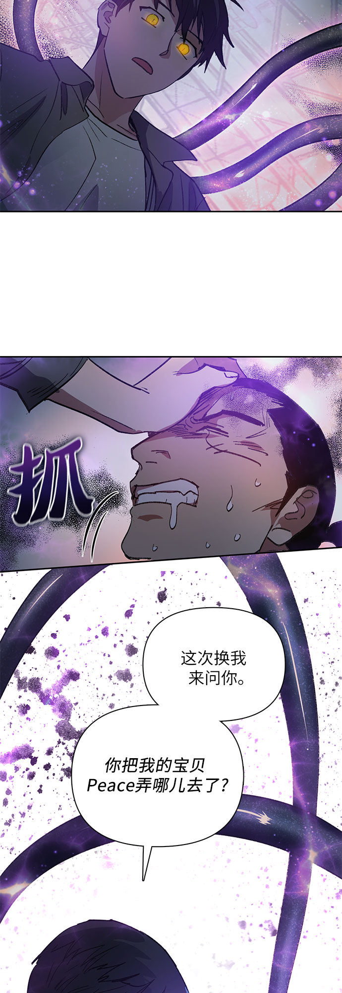 第38话 2×2=？37
