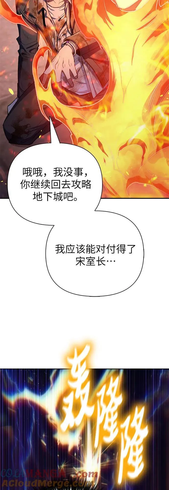 [第126话] 被夺走的抵御恐惧！63