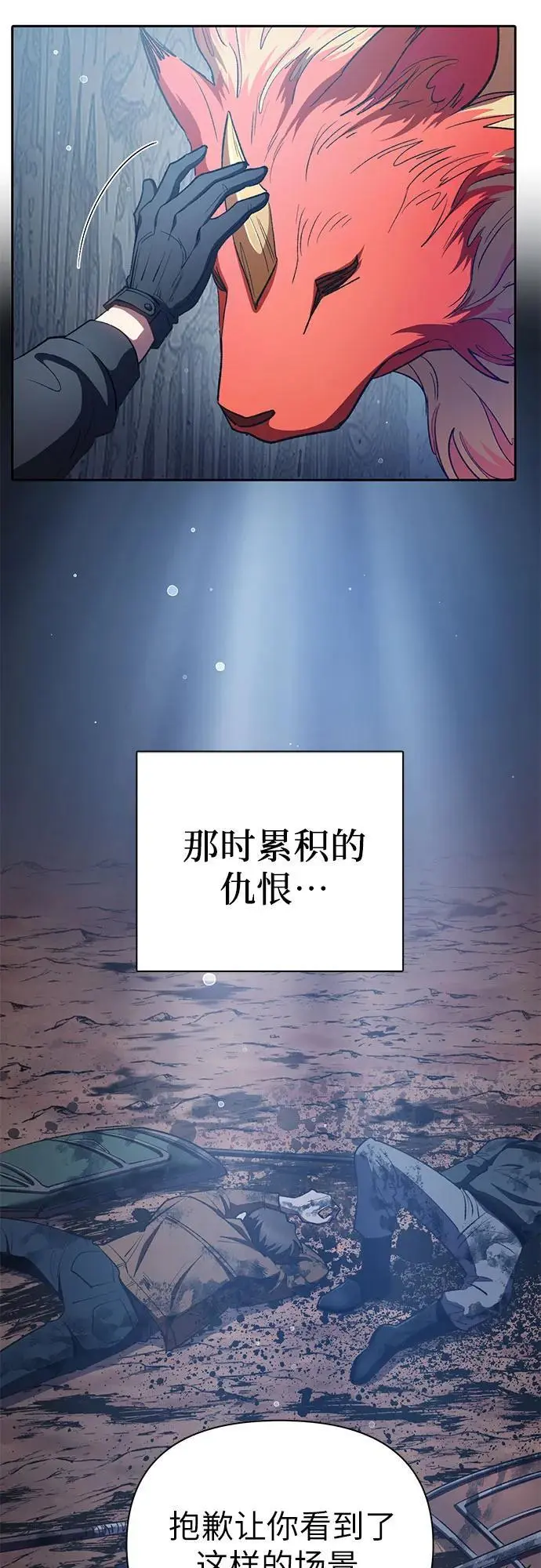 [第108话] 假装遗忘的…（2）35