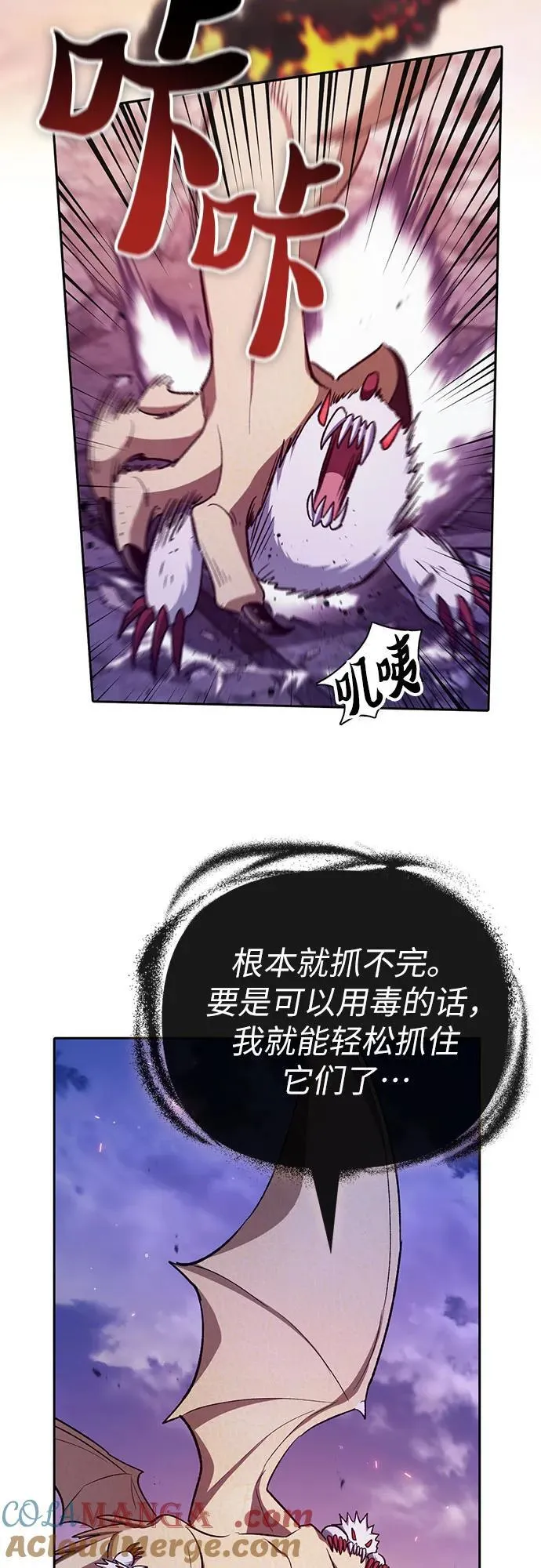 [第126话] 被夺走的抵御恐惧！48