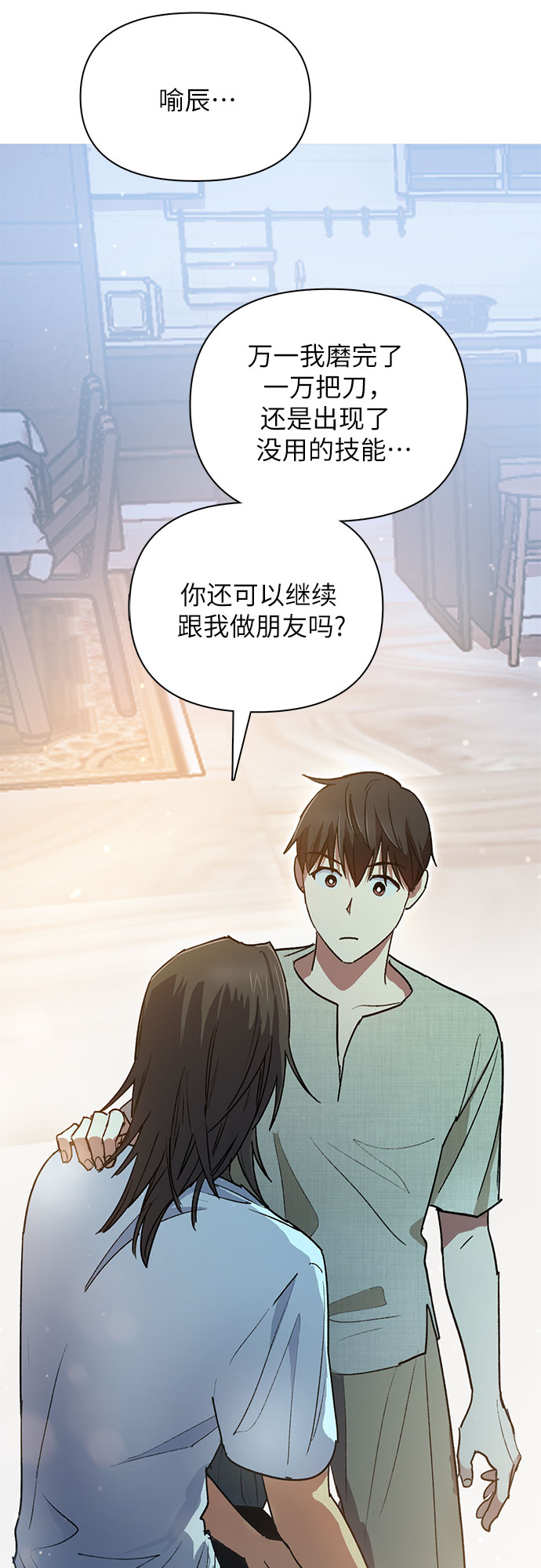 第43话 结束彷徨18