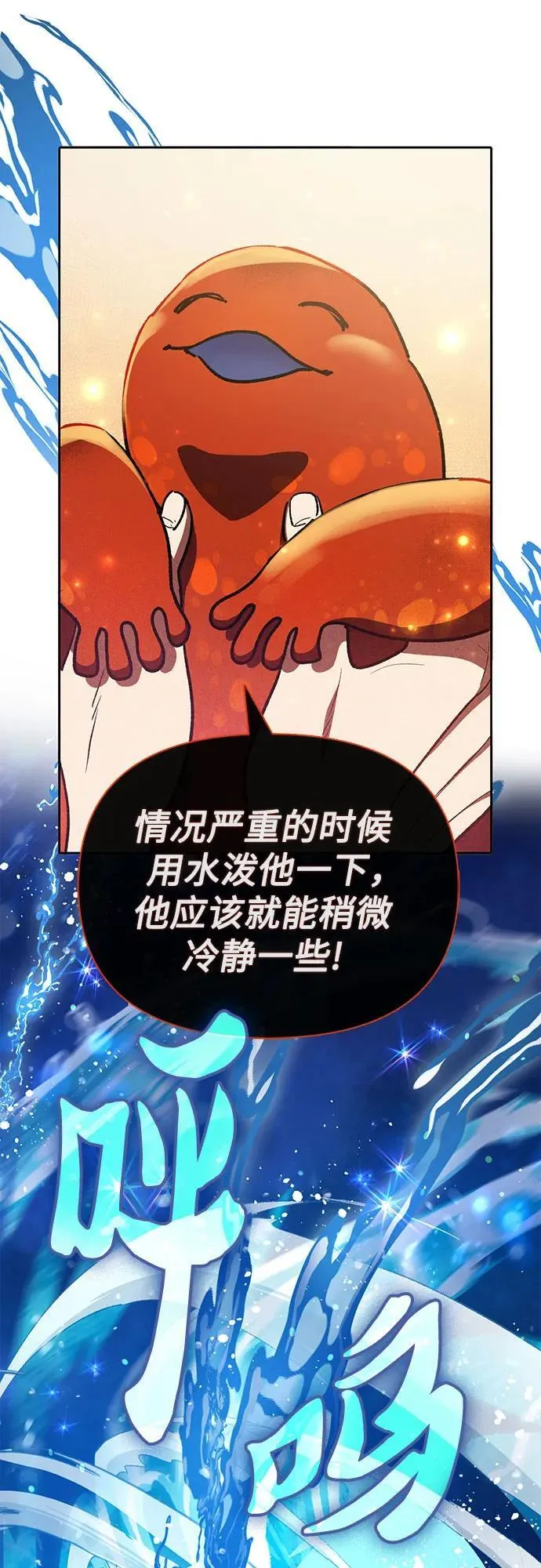 [第119话] 螭燐（2）68