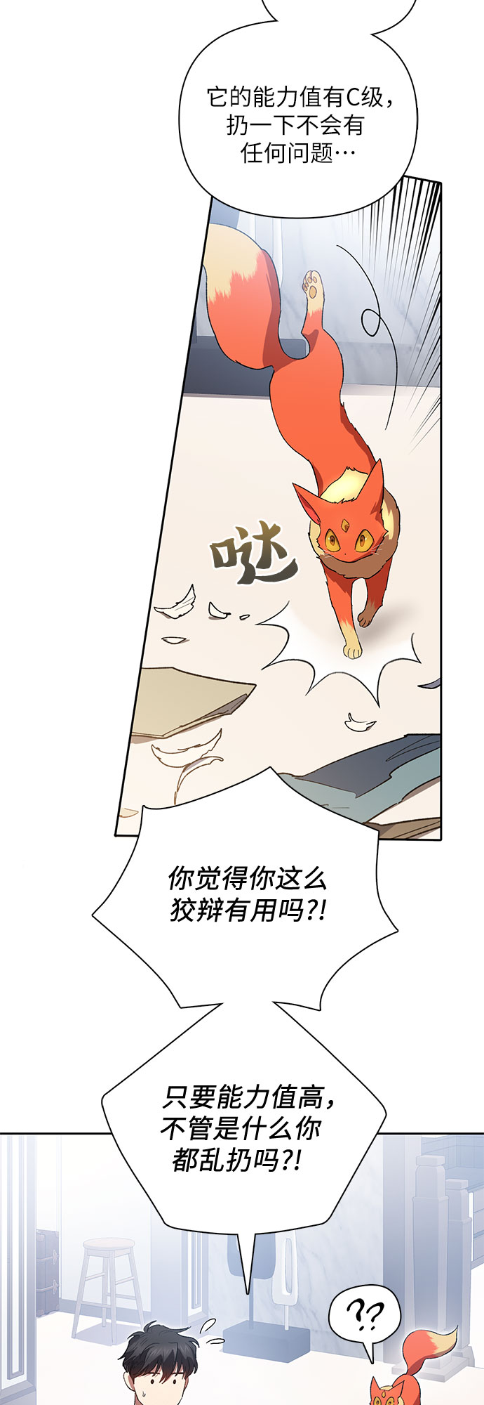 第51话 唧唧（2）4