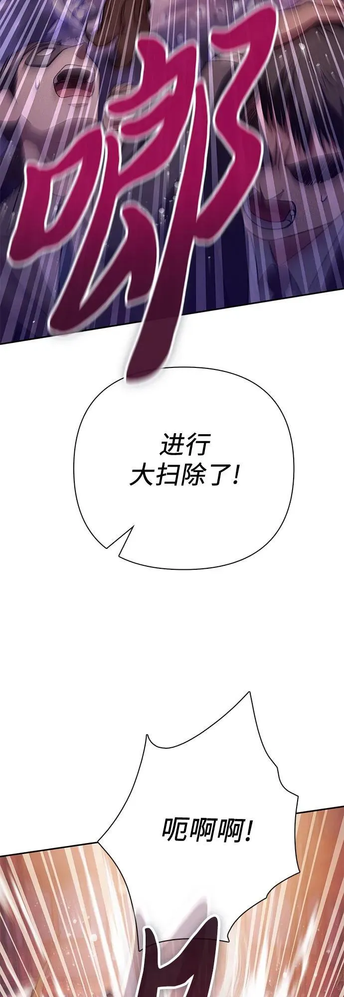 [第116话] 清扫还是得用水29