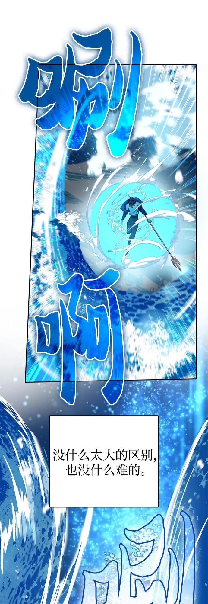 [第101话] 水的支配者（1）59