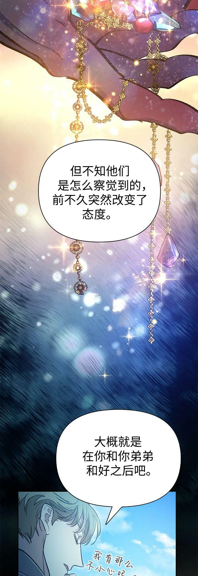 [第83话] 地下城野餐23