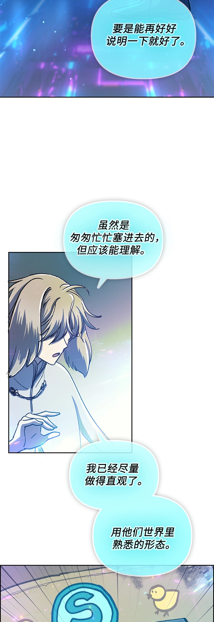 第25话 不是那么用的45