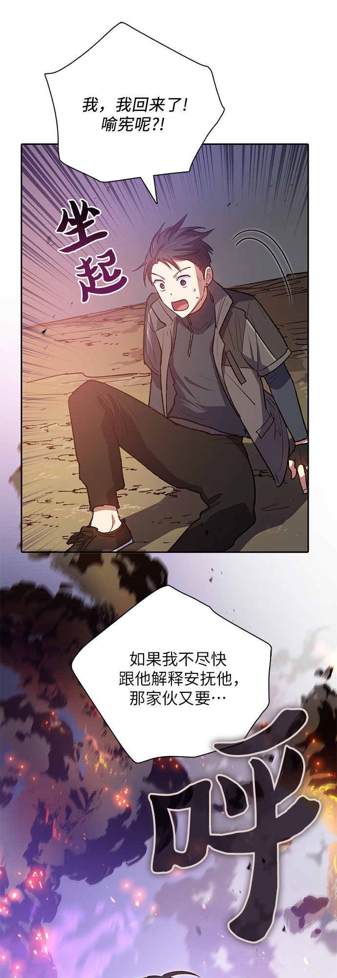 第53话 Q&amp;amp;A79