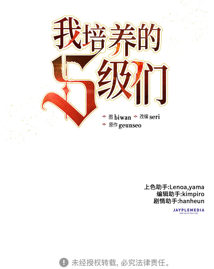 [第4话] 乱入49