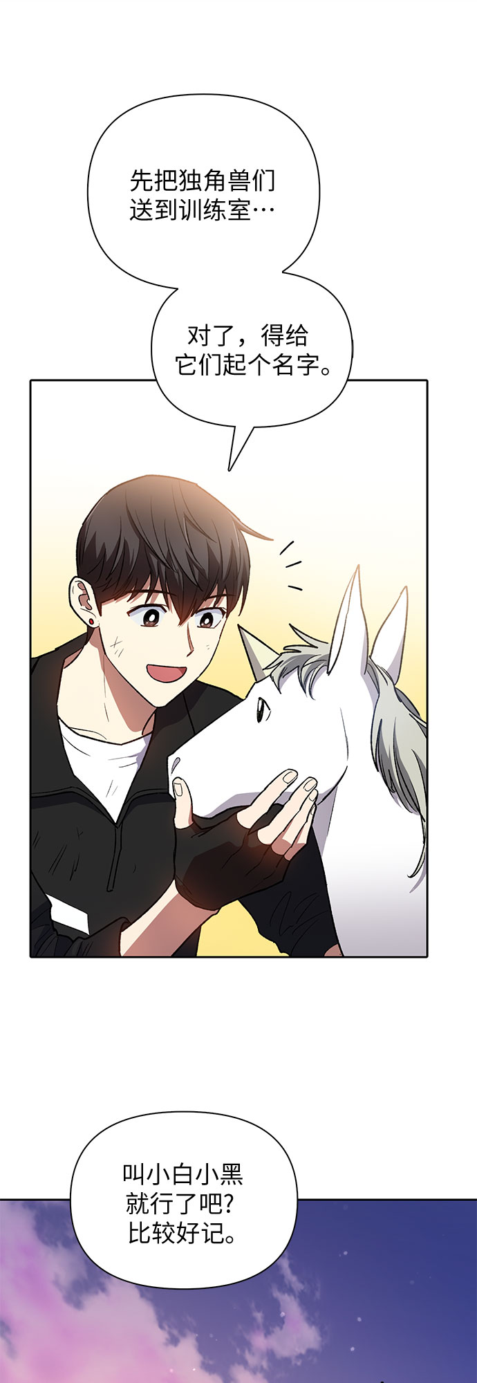 第56话 新的魔兽朋友们67