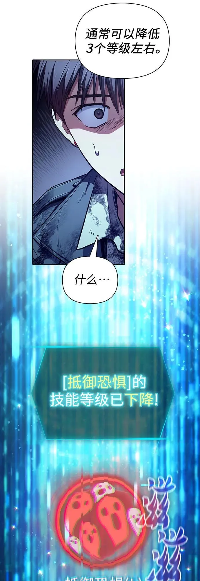 [第126话] 被夺走的抵御恐惧！8
