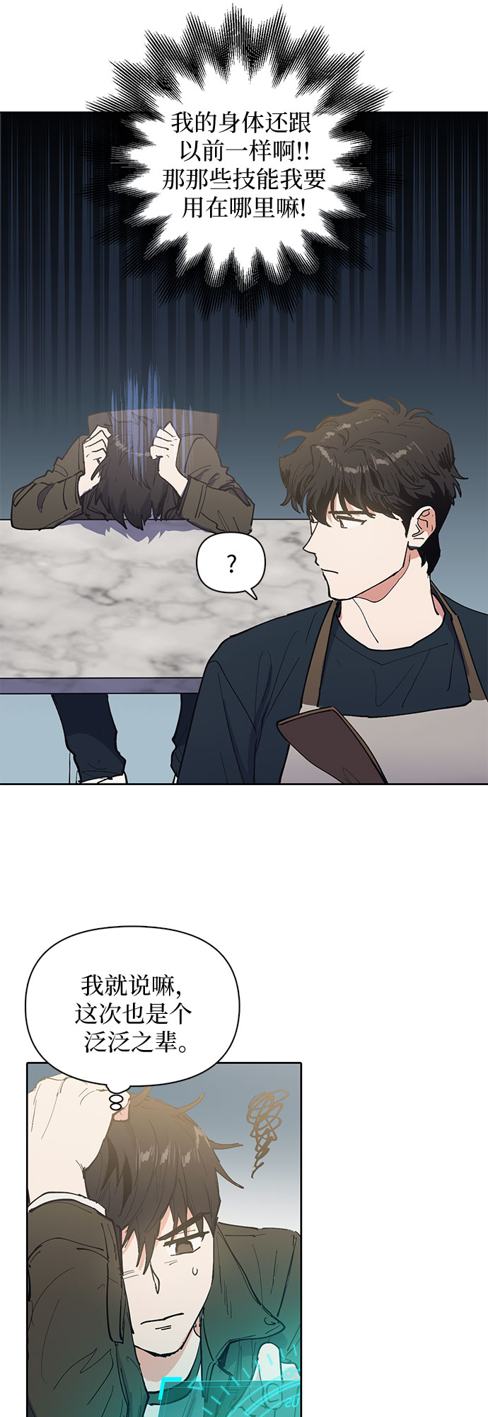 [第6话] 我的弟弟好奇怪(1)14