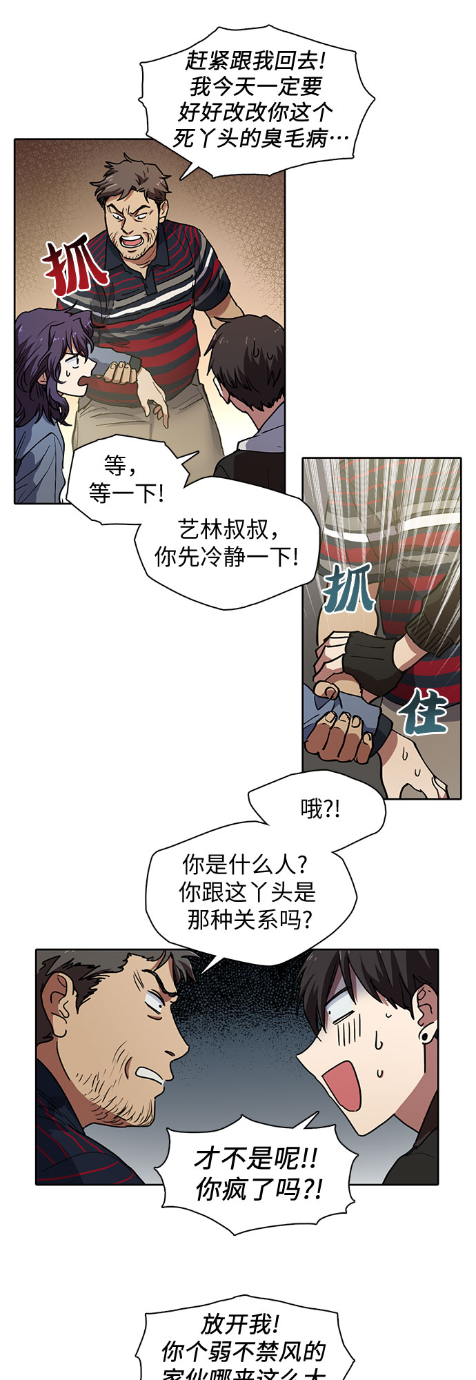 [第9话] 第二个S级(1)15