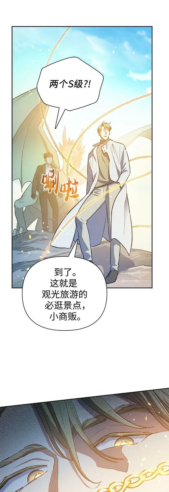 [第83话] 地下城野餐32