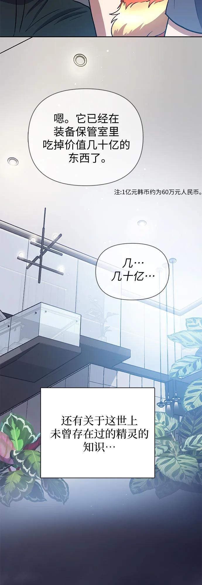 [第95话] 谎言（2）68