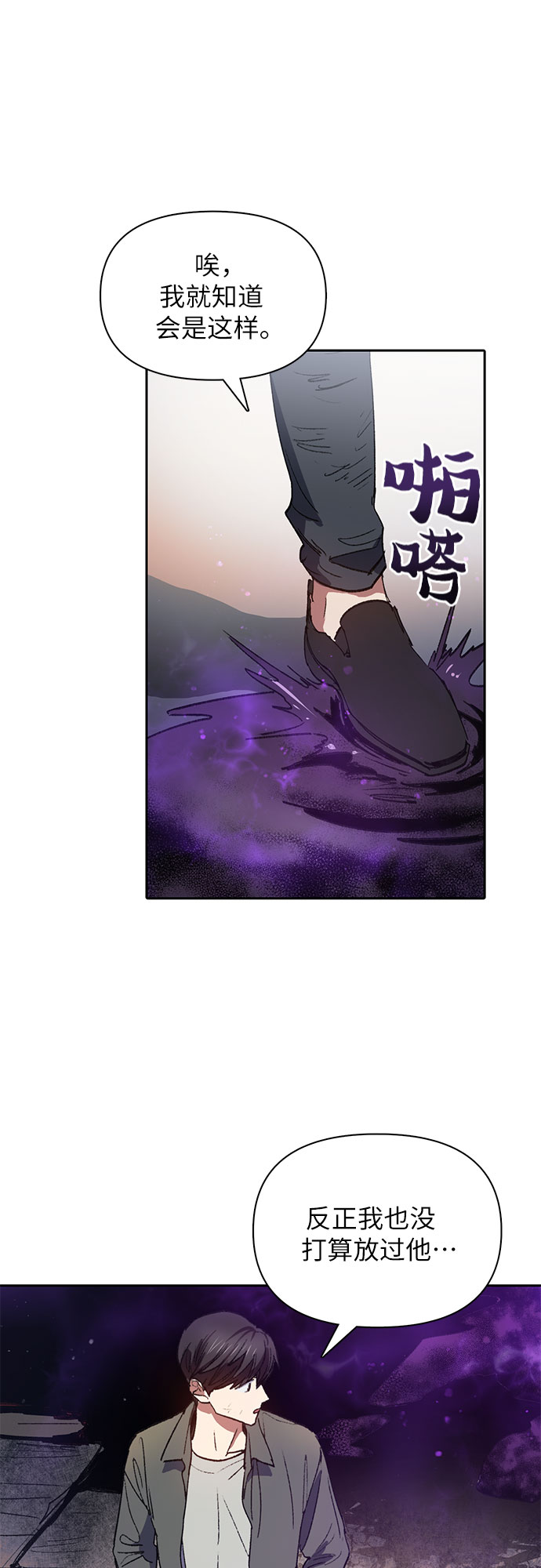 第39话 这里最有经验的人39