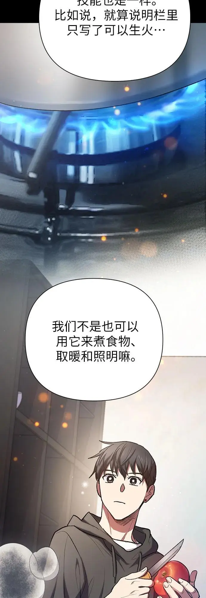 [第104话] 尽管被要求休息…25