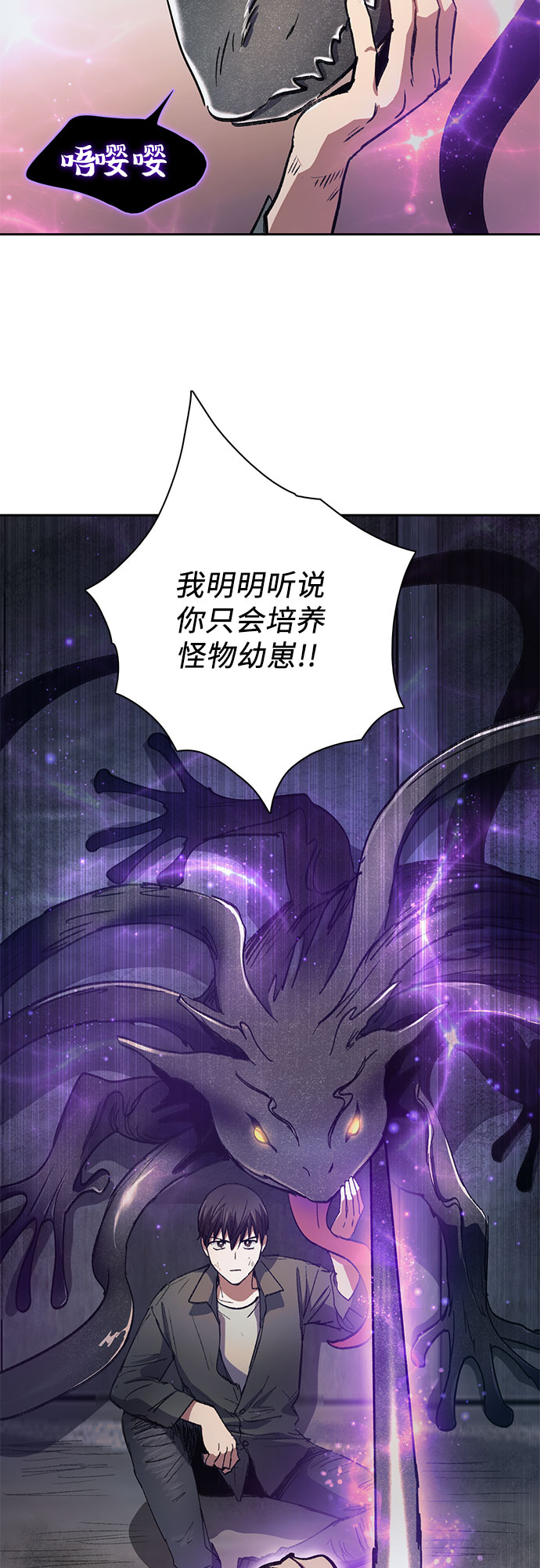 第37话 偶尔会变强55
