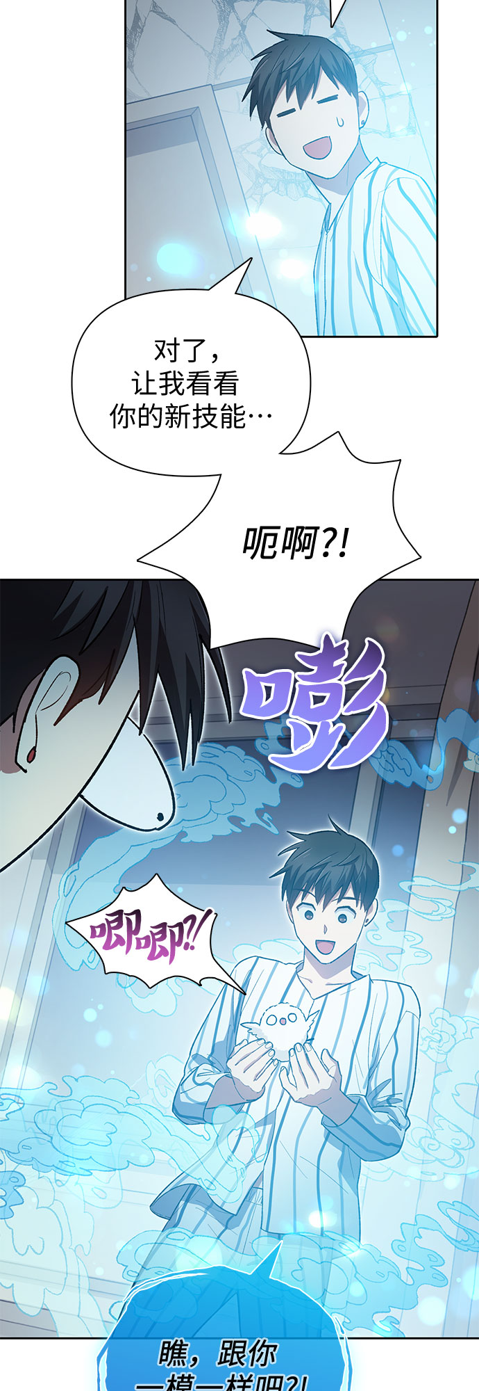 第67话 魔王的纺车轮（2）43