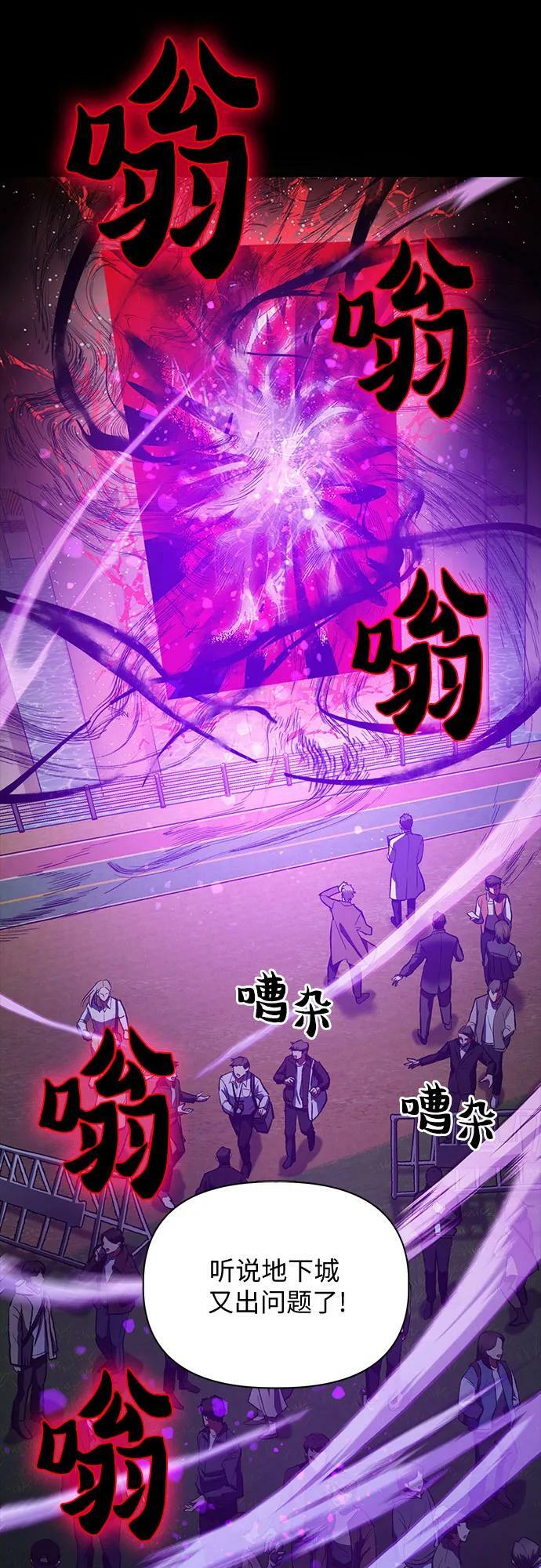 [第91话] 诅咒毒龙们的主人（3）7