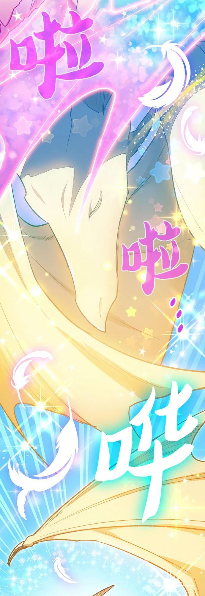 [第78话] 量身打造的骑乘兽(_)8
