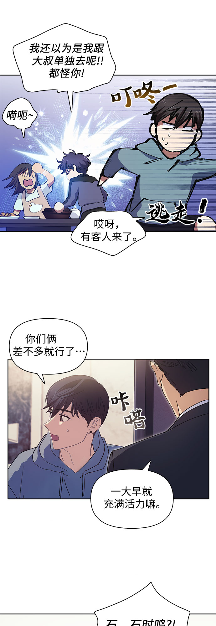 第19话 完美的养育者31