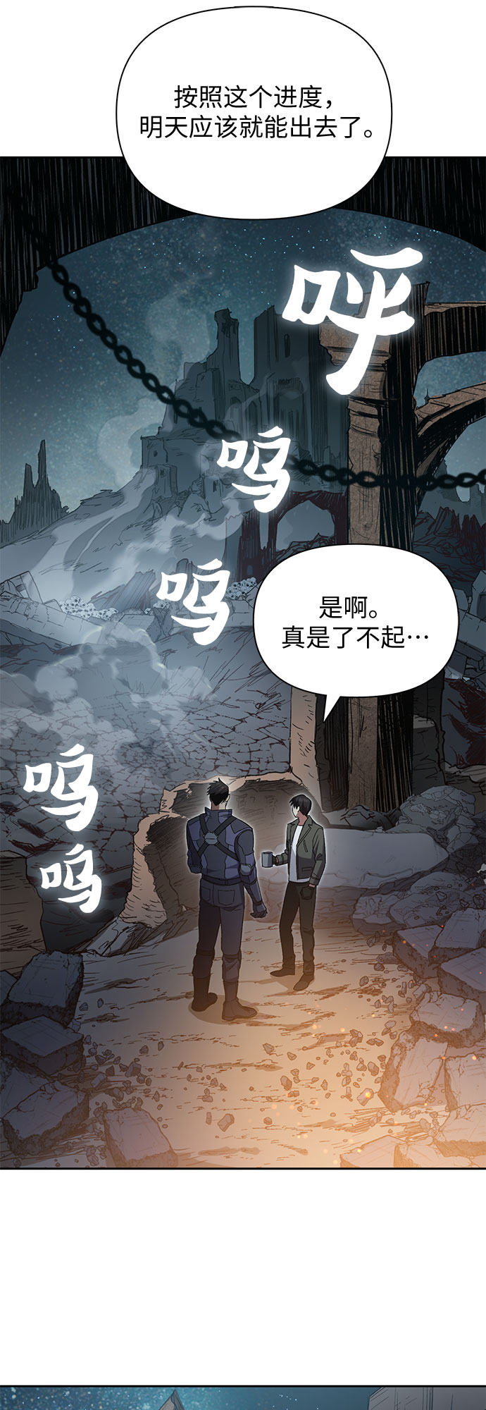 第60话 一起去地下城吧（2）29