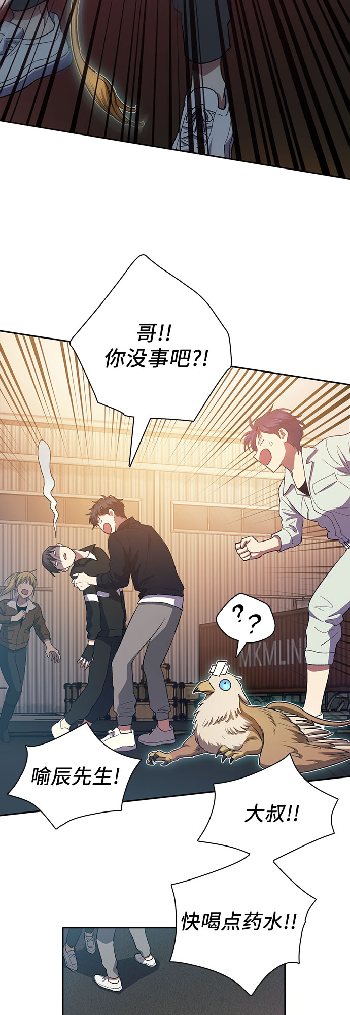 第56话 新的魔兽朋友们16